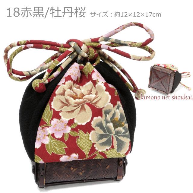 訳あり】【中古】籠巾着 竹 かご 巾着 カゴバック バッグ ゆかたバッグ