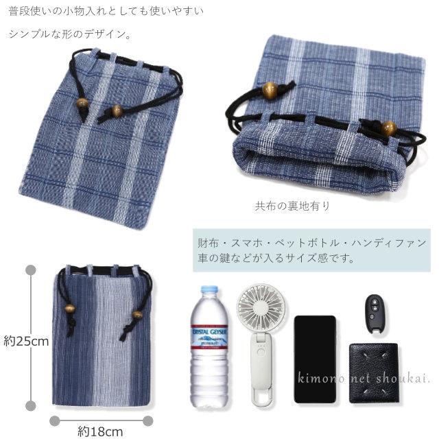 男性用 メンズ おしゃれ 木玉付き 信玄袋 和柄巾着 和装バッグ 着物