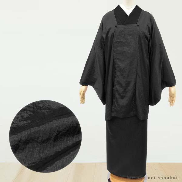 二部式 雨コート 雨晴兼用 喪服用 黒 ブラック 携帯ポーチ付き
