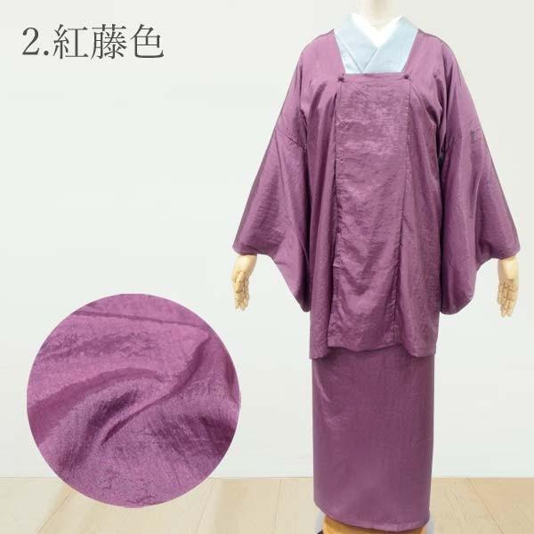 雨晴兼用(二部式 雨コート 13746)2部式 携帯ポーチ付き ワッシャー加工 撥水加工 塵除け 道行きコート 和服 着物 レインコート 雨よけ 雪よけ|kimono-japan|03