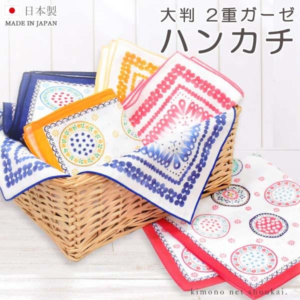 日本製 ガーゼ ハンカチ花柄 北欧風 2重 ガーゼ生地 かわいい 可愛い プレゼント 代引可