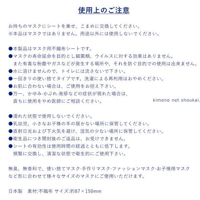 マスクシート 日本製 100枚 不織布 マスク用 フィルター 50枚x2袋