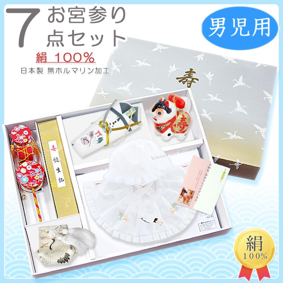 爆安プライス 日本製 お宮参り７点セット 正絹 白 男児用 初着 100日参り 犬張子 新品 Www Muslimaidusa Org