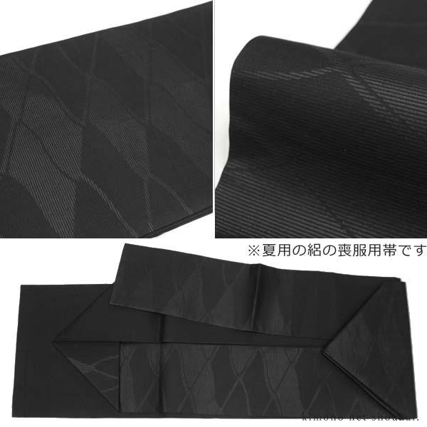 夏用】喪服用 正絹 帯【仕立て上がり 夏絽 九寸名古屋帯 瓦並び 10842
