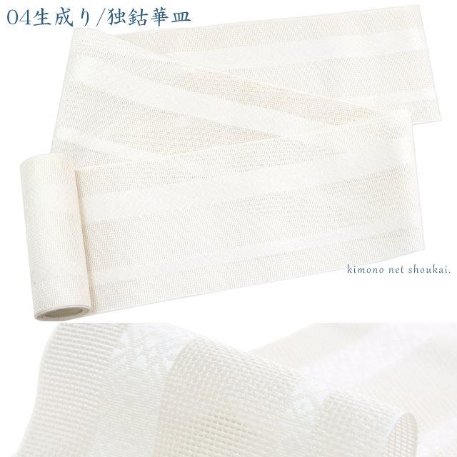 証紙付き 小千谷縮 麻着物と正絹の帯 筑前博多織四寸単帯のセット 楽天市場】[涼しい夏帯] 本場筑前「博多織」紗 夏帯 献上柄 華皿 (白