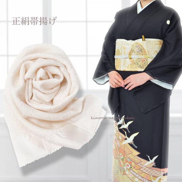 礼装用 帯揚げ 正絹 白 ホワイト 生成り 金糸 単品 無地 シンプル 留袖