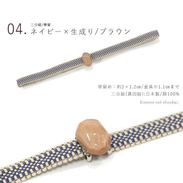 新品■薔薇模様 単衣小紋 ，半幅帯 ，真田紐帯締め，特別帯留め 4点セット 三分紐 帯留め 2点セット セット ゆらぎガラス風 真田紐 日本製 綿
