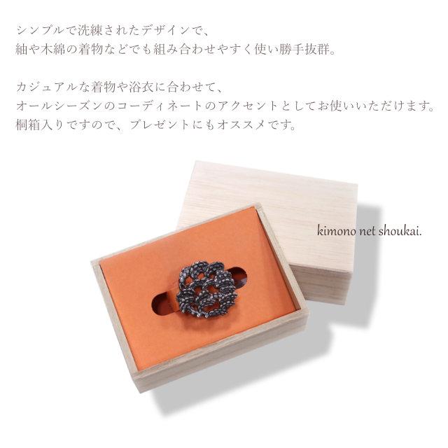 帯留 岡重 帯留め 名古屋帯 半幅帯 浴衣 ゆかた おびどめ 三分紐 和装