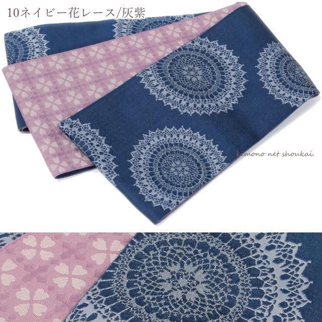 7MNA930 大人気 半帯 半幅帯 シンプル ブルー 和柄 リバーシブル 
