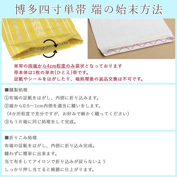 日本製 半巾帯 金証紙【正絹 本場筑前博多織 単衣 半幅帯 14495】レディース 女性 博多帯 浴衣帯 博多帯 献上 細帯｜kimono-japan｜11