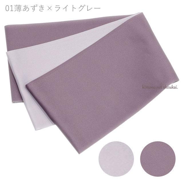単衣 半幅帯 半巾帯 袴下帯 ニュアンスカラー 淡色 単品 くすみカラー