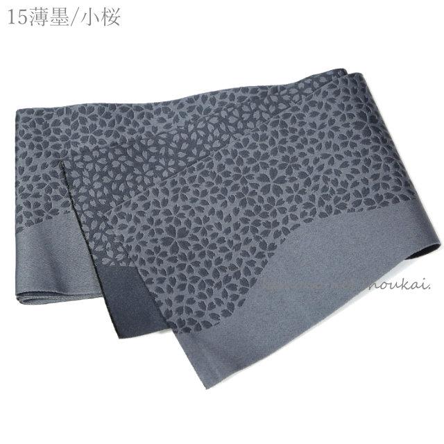 単衣 半幅帯 袴下帯【中古】リバーシブル 単品 日本製 細帯 浴衣 帯