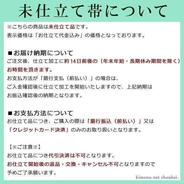 袋帯　西陣織 ベージュ 松　9916　六通柄 お仕立て代込 訪問着　留袖 礼装【沖縄配送不可】｜kimono-japan｜06