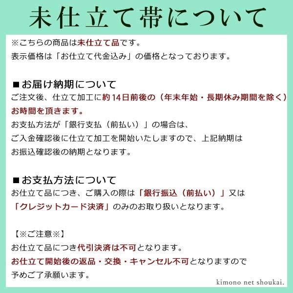 洒落袋帯 博多織（板目細工 雪輪七宝に市松 格子　9847）博多輸出絹織謹製 お仕立て代込 紬 小紋　シャレ向｜kimono-japan｜07