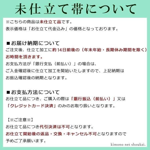 名古屋帯 夏 博多織 帯 博多八寸名古屋帯 紗八寸 【夏帯 紺 名古屋帯 夏 博多織 帯 博多八寸名古屋帯 紗八寸 【夏帯 紺
