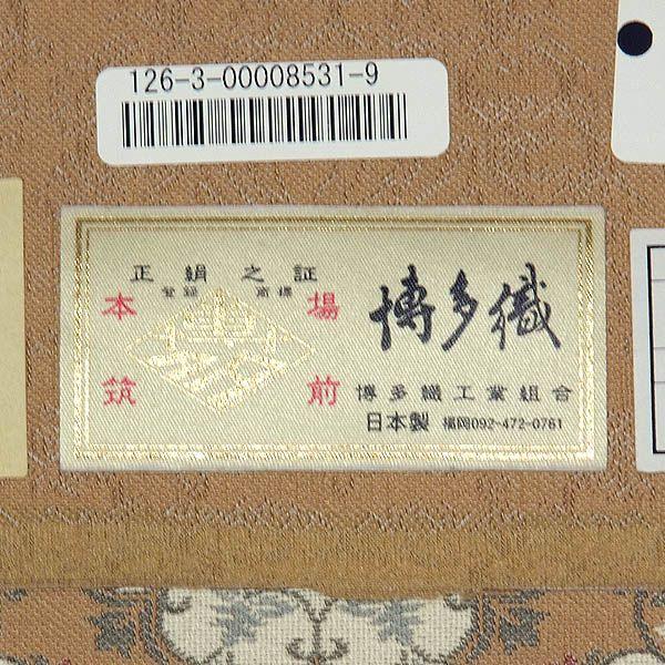 正絹 博多織 九寸名古屋帯 お仕立代込    爆買の画像