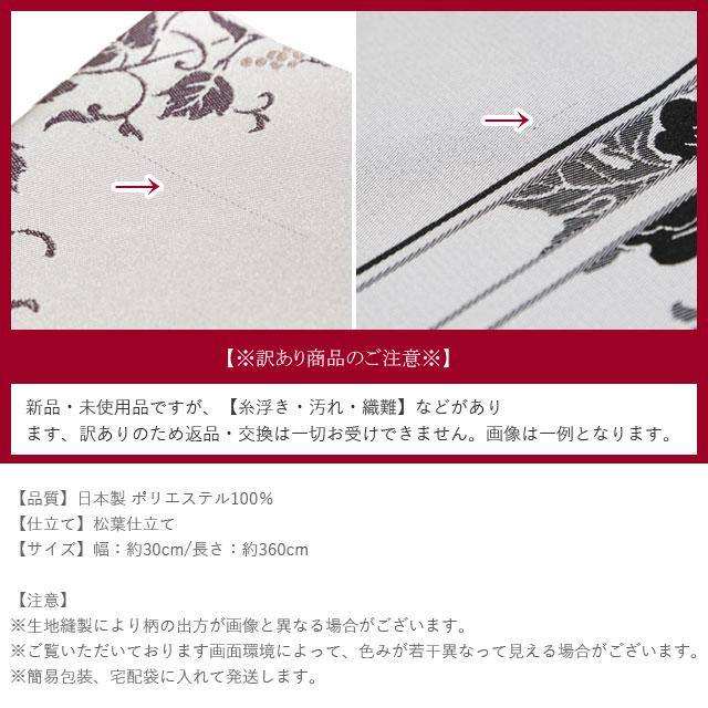 美品 紬 絹 九寸名古屋帯 使用感無し グレー 黒 全通柄 鏡仕立て O-472