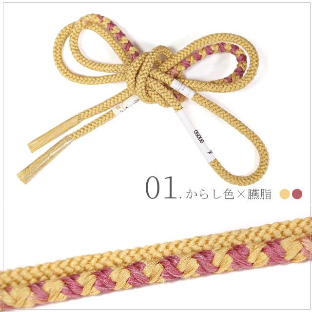 正絹 帯締め 特価帯締め 〆 丸手組紐 おびじめ 絹100％ くすみカラー