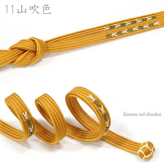 正絹帯締め 正絹 小田巻房 ×刺繍 15470 帯〆 和装小物 着付小物 着付け