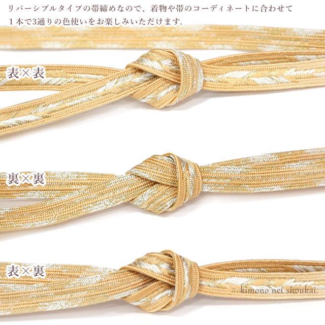 帯締め 平組 絹100% 柳色×ゴールド系 Mサイズ 金属糸使用 帯〆 正絹 フォーマル 和装小物 レディース 女性 雪輪 長さ163cm 新品 【キモノオフ野々市若松店】 su-obisime02_6.jpg