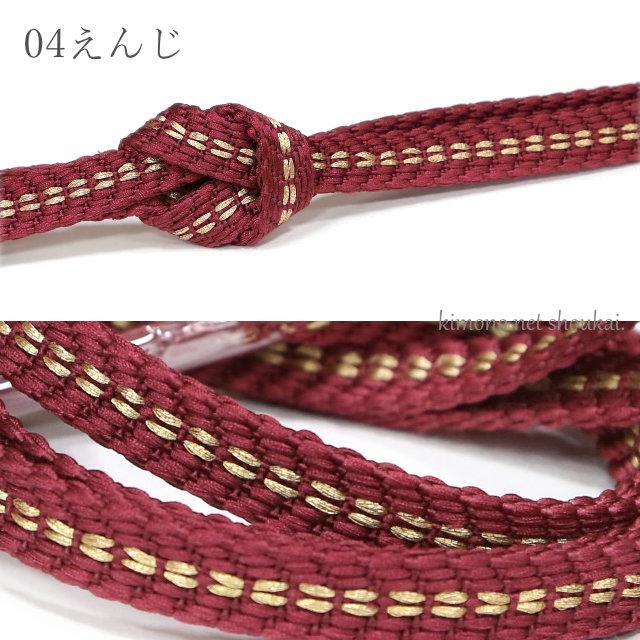 正絹 帯締め【金点線 平組み紐 15302】帯〆 おびじめ 絹100％ 単品