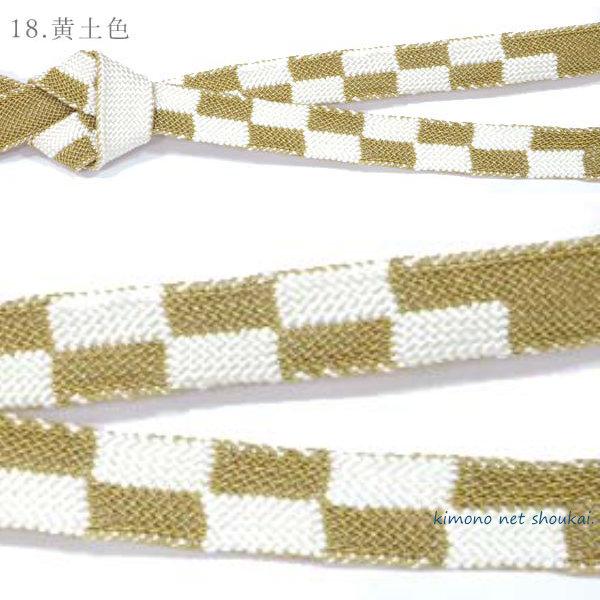 夏用 正絹 帯締め 夏物/モダン 市松模様 15667 平組 手組紐 おびじめ
