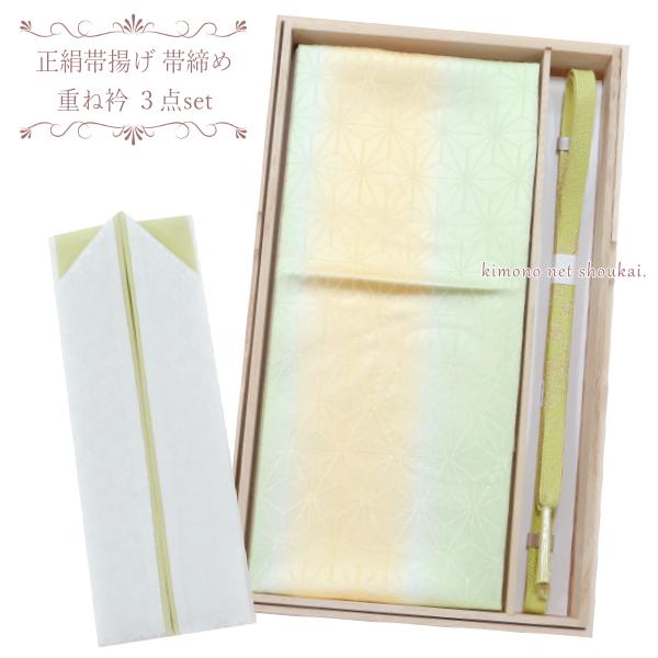 3点セット 正絹 帯揚げ 帯締め 重ね衿 セット【黄緑】重ね襟 絹100