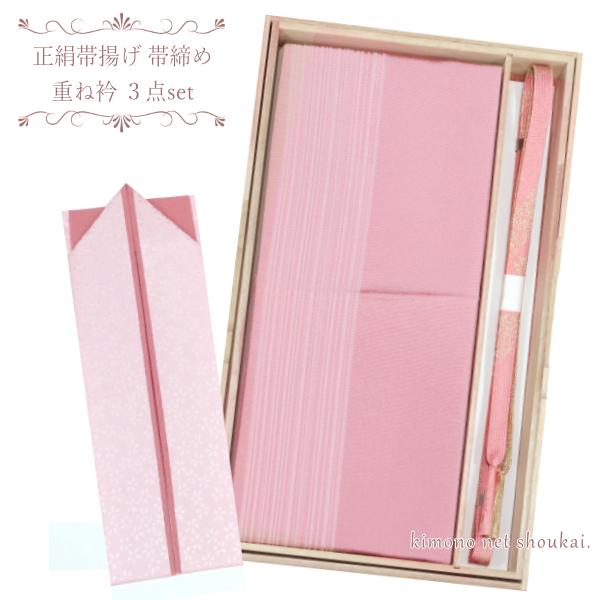 3点セット 正絹 帯揚げ 帯締め 重ね衿 セット【ピンク】重ね襟 絹100