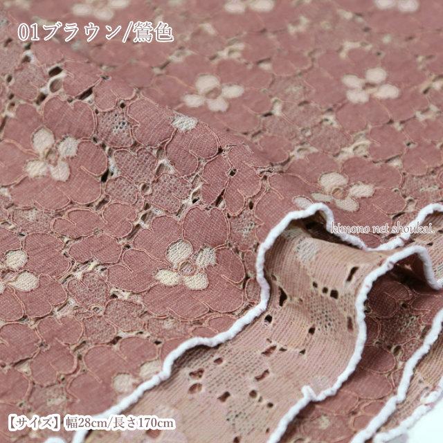 セット 帯留め 真田紐 レース帯揚げ 3点セット 15615-15665 真田紐 三