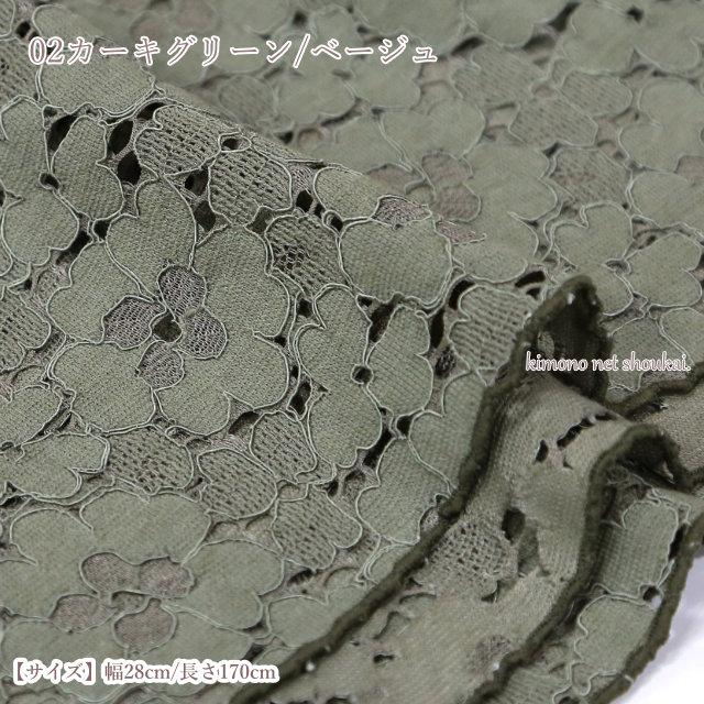 セット 帯留め 真田紐 レース帯揚げ 3点セット 15615-15665 真田紐 三 