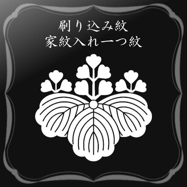 紋入れ 一つ 色留袖 色無地 : きものネット商会 - 通販 - Yahoo