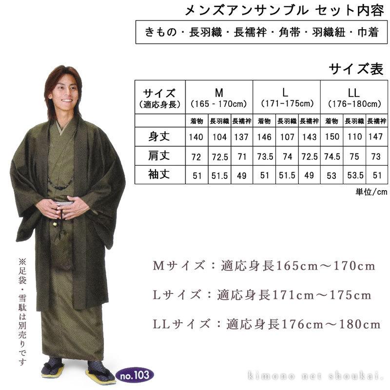 H.L 【取り寄せ商品】男性 きもの H・L アッシュ・エル【メンズ着物  