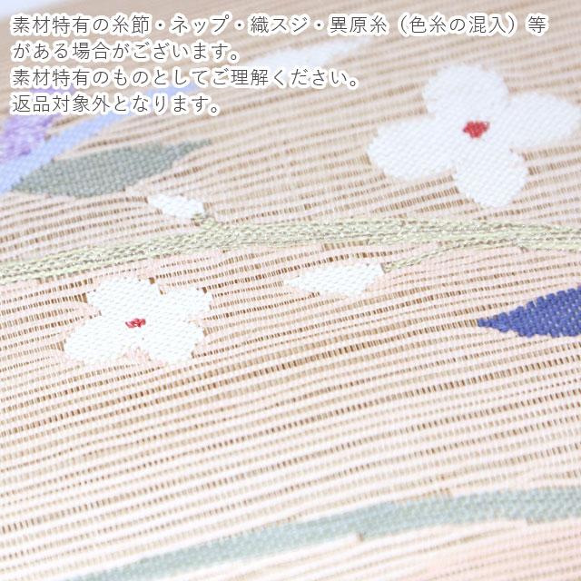 夏帯 名古屋帯 仕立て上がり 正絹 絽綴れ 八寸名古屋帯【生成り ピンク