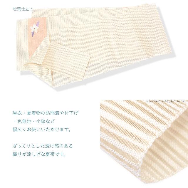 夏帯 仕立て上がり 正絹 絽綴れ 八寸名古屋帯 生成り ピンク ブルー