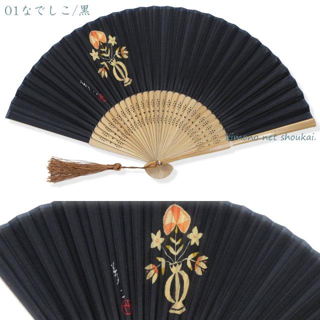 シルク 扇子 竹久夢二 絹 21cm 夏扇 ゆかた 夏 おしゃれ 大人