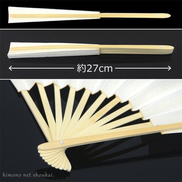 訳あり】激安セール品 両面 白 無地 扇子 27cm(大) 末広 末廣 白扇