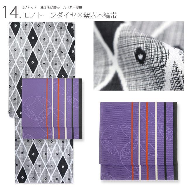 さいころナイン！暈し小紋と、名古屋帯セット さいころナイン様専用！暈し小紋と、名古屋帯セット 【公式通販】