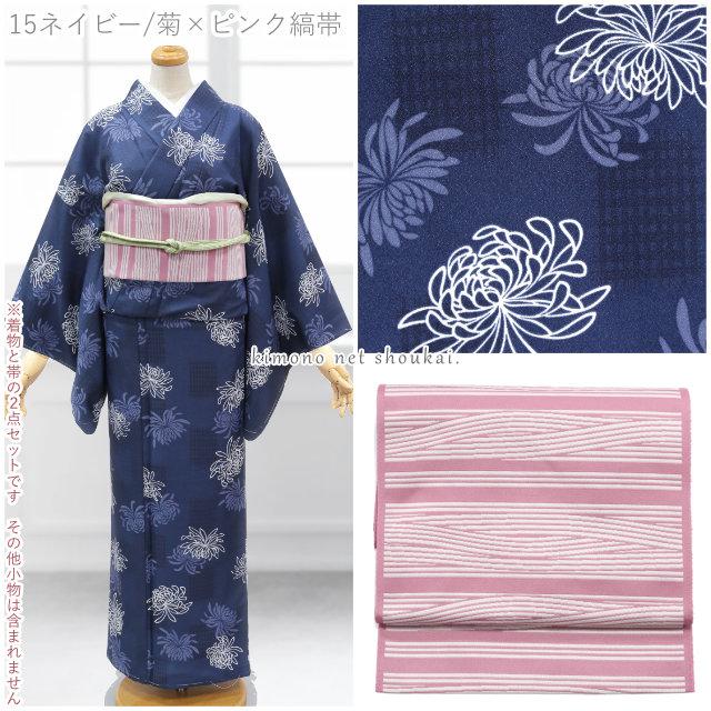 洗える着物 2点セット（袷着物 名古屋帯）コーディネートセット 小紋 