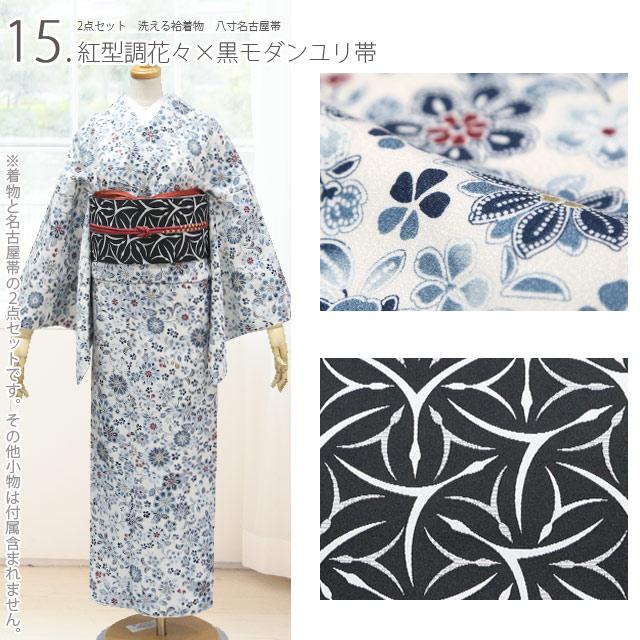 洗える着物と帯二点セット 洗える着物 セット 袷着物 名古屋帯 M L 2点セット コーディネート