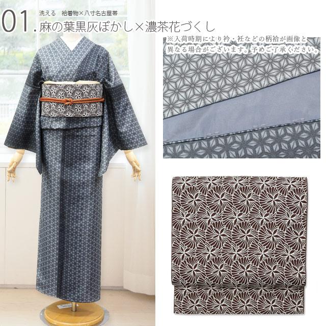 洗える着物 セット 袷着物 名古屋帯 M L 2点セット コーディネート