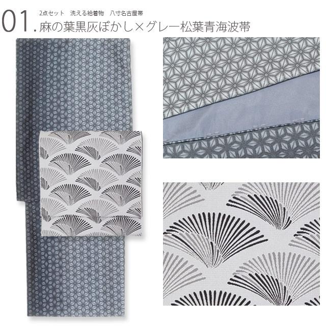 洗える着物 セット 袷着物 名古屋帯 M L 2点セット コーディネート