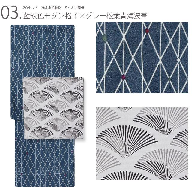 洗える着物 セット 袷着物 名古屋帯 M L 2点セット コーディネート
