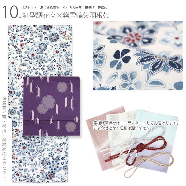 洗える着物 4点セット　袷着物 名古屋帯 帯揚げ 帯締め コーディネートセット レディース 小紋 仕立て上がり 福袋　着付け練習 爆買