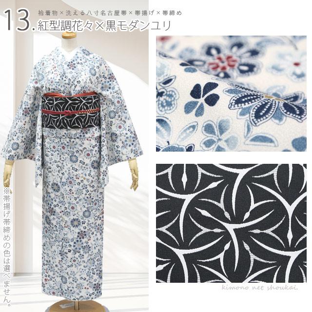 洗える着物 4点セット 袷着物 名古屋帯 帯揚げ 帯締め