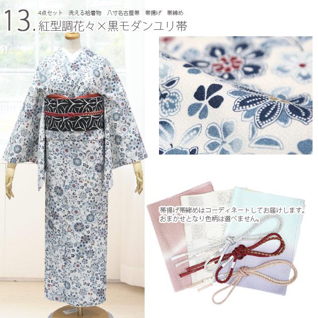 洗える着物 4点セット 袷着物 名古屋帯 帯揚げ 帯締め コーディネート