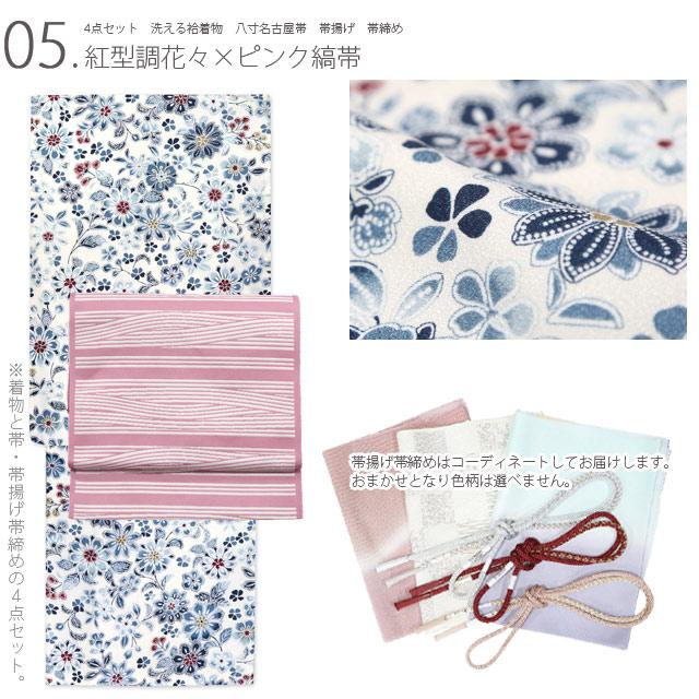 洗える絣小紋と袋帯4点セット658 洗える着物 4点セット 袷着物 名古屋帯 帯揚げ 帯締め コーディネート