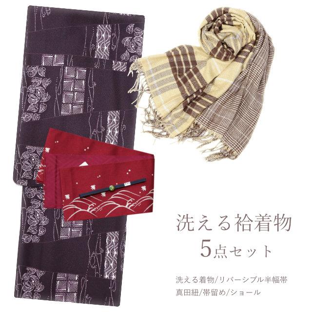 洗える 着物セット 袷 Mサイズ こげ茶色 ネコ 5点セット 半幅帯 帯留 