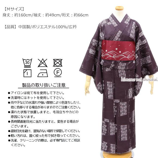 洗える 着物セット 袷 Mサイズ こげ茶色 ネコ 5点セット 半幅帯 帯留