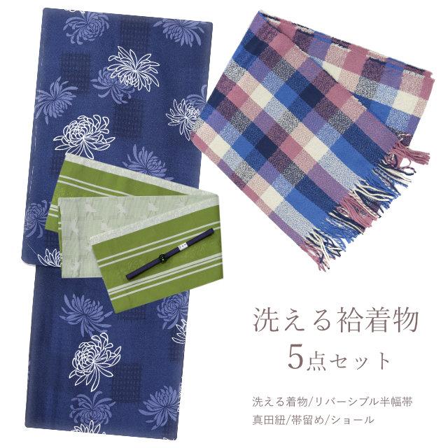 洗える着物　5枚　帯2枚セット 洗える 着物セット 袷 Mサイズ ネイビー 菊 5点セット 半幅帯 帯留
