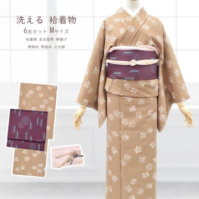 洗える 袷着物 6点 セット Mサイズ モカブラウン花 /名古屋帯 帯揚げ